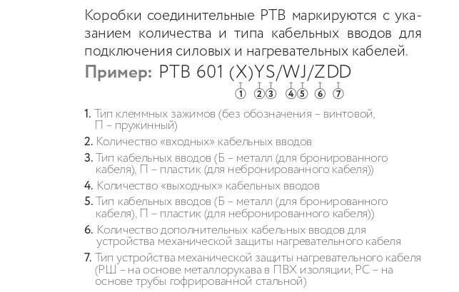 Коробка соединительная РТВ 602 2Б/2П